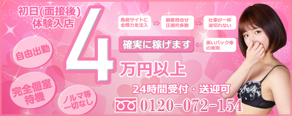 激安ヌキ道楽・祇園店 求人情報 RECRUIT
